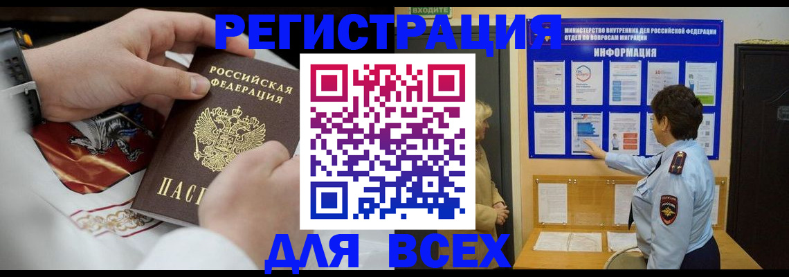регистрация в Вилючинске