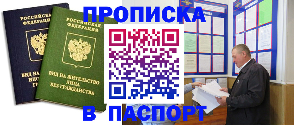 временная регистрация адрес в Вилючинске