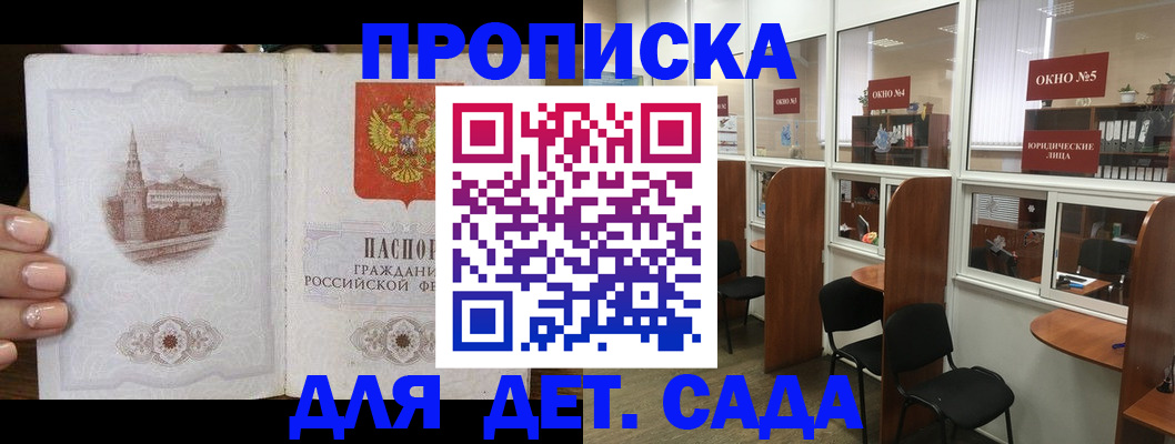 прописка поиск в Вилючинске