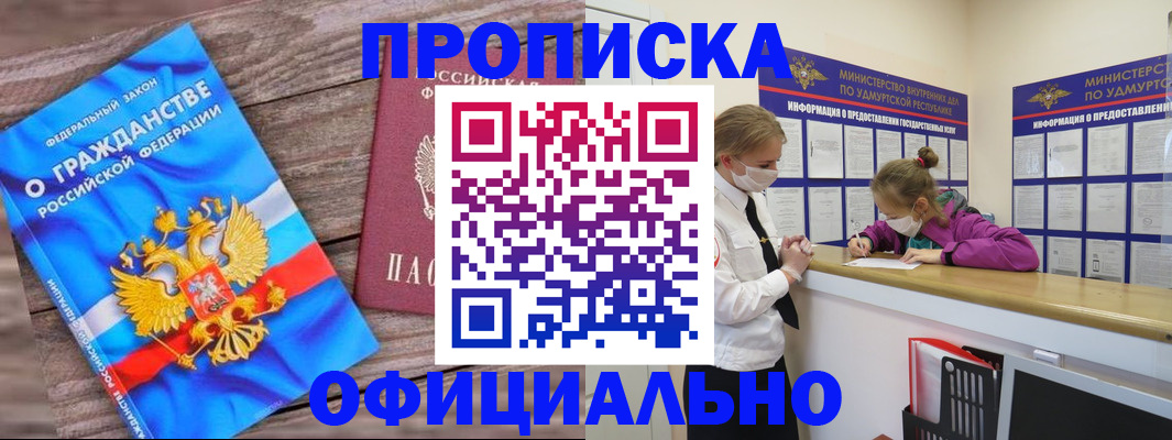 миграционный учет в Вилючинске