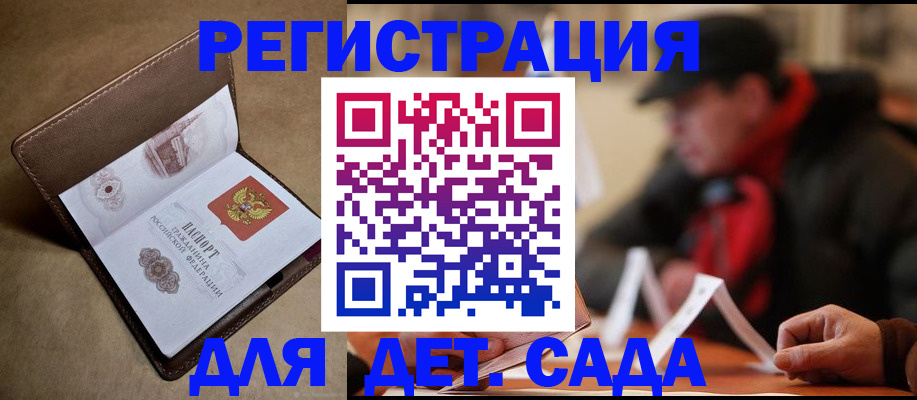 прописка в Вилючинске