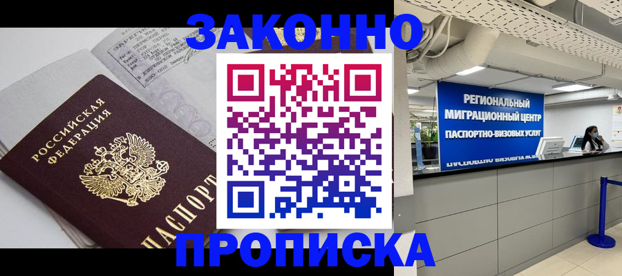 регистрация для школы в Вилючинске