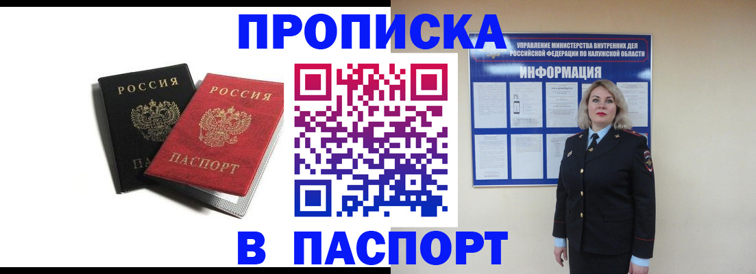 временная регистрация купить в Вилючинске