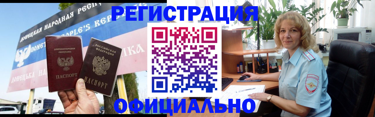 прописка в квартире в Вилючинске