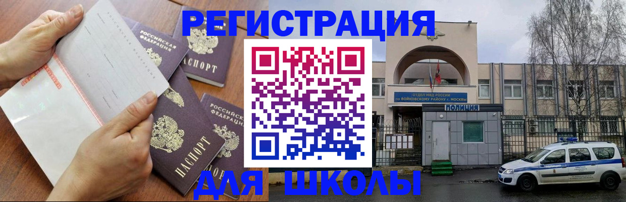 прописка в квартире в Вилючинске